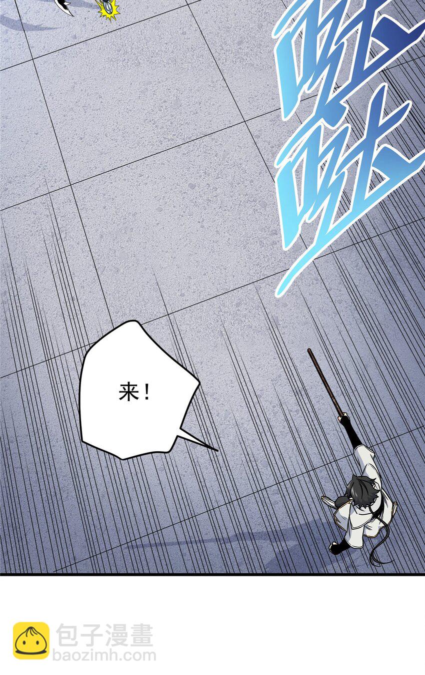 帝霸 - 17 武力考覈 - 4