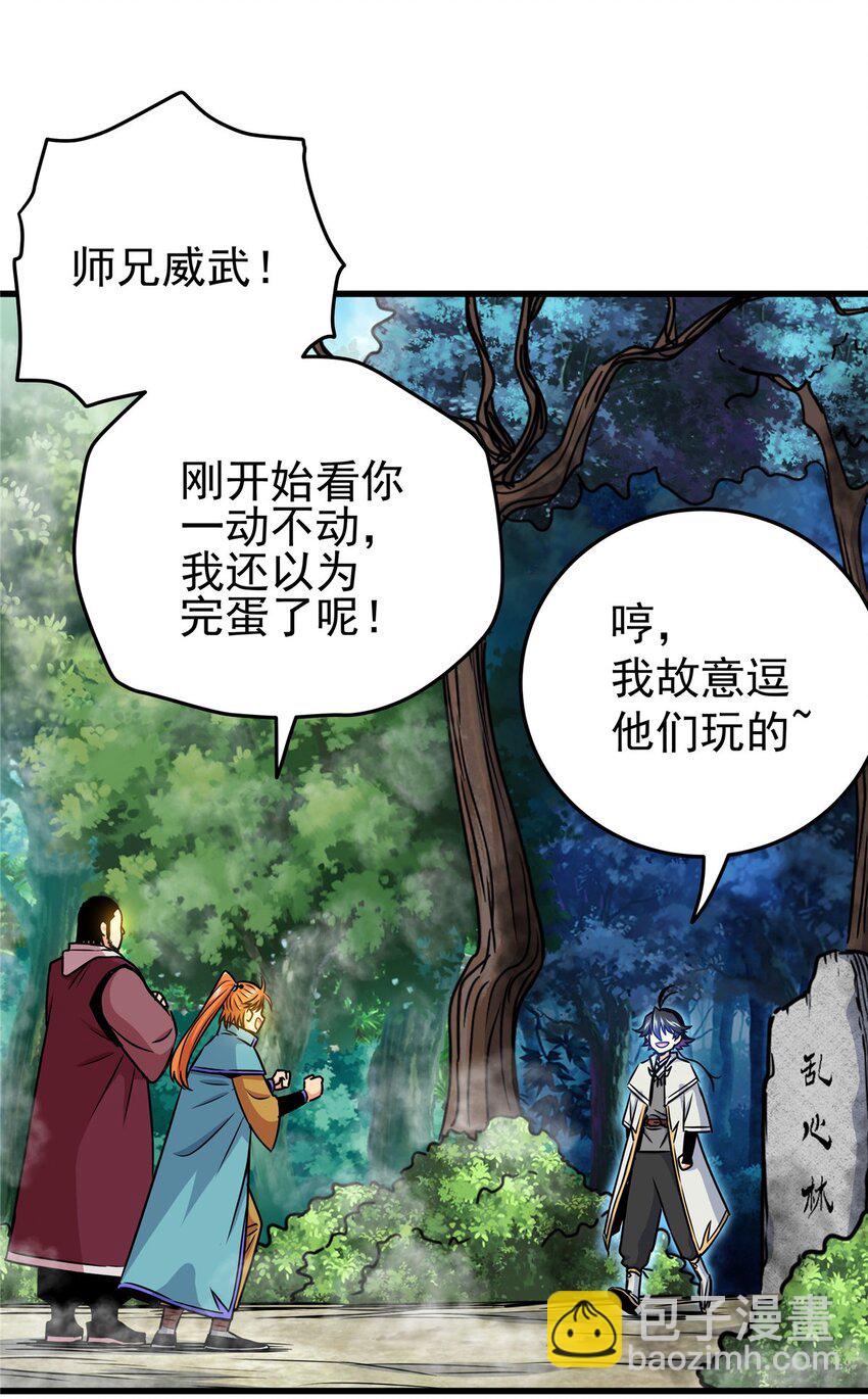 帝霸 - 17 武力考覈 - 3