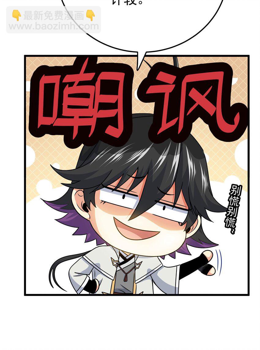 帝霸 - 17 武力考覈 - 1