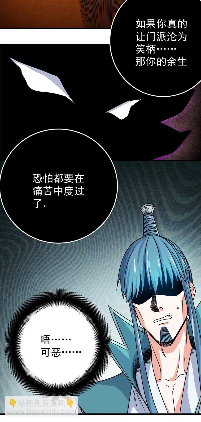 帝霸 - 19 淪爲笑柄 - 1