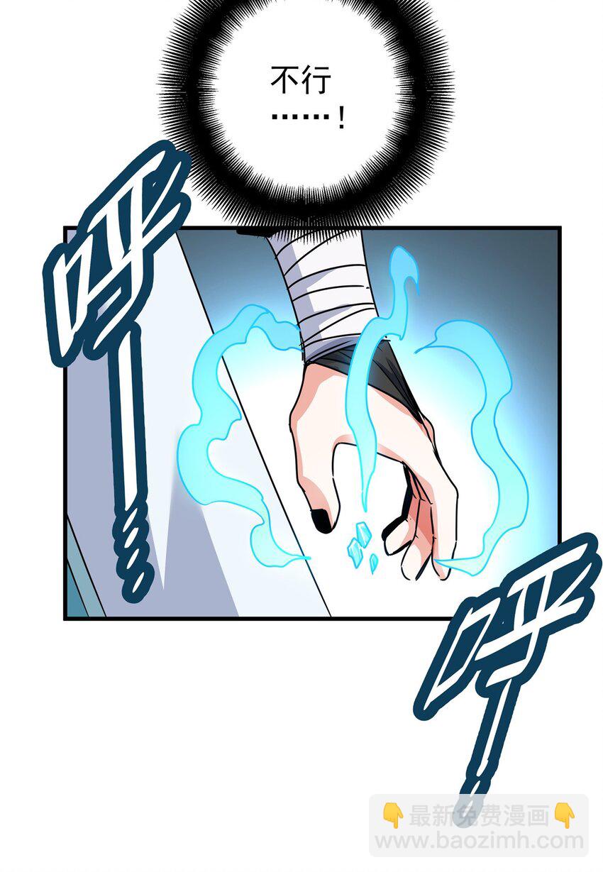 帝霸 - 19 淪爲笑柄 - 3