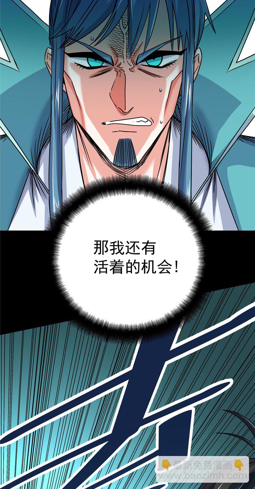 帝霸 - 19 淪爲笑柄 - 2