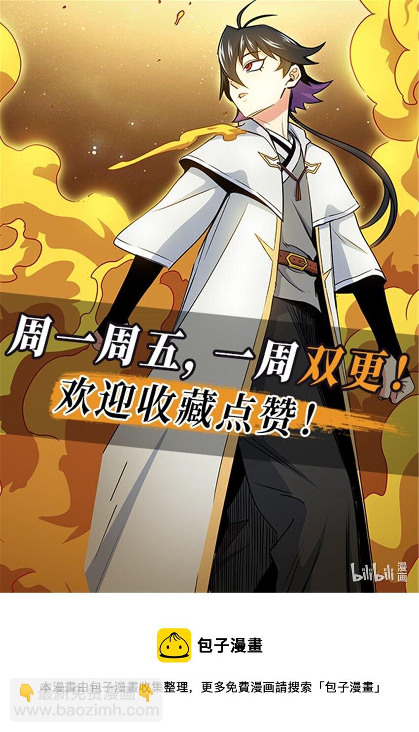 帝霸 - 19 淪爲笑柄 - 4