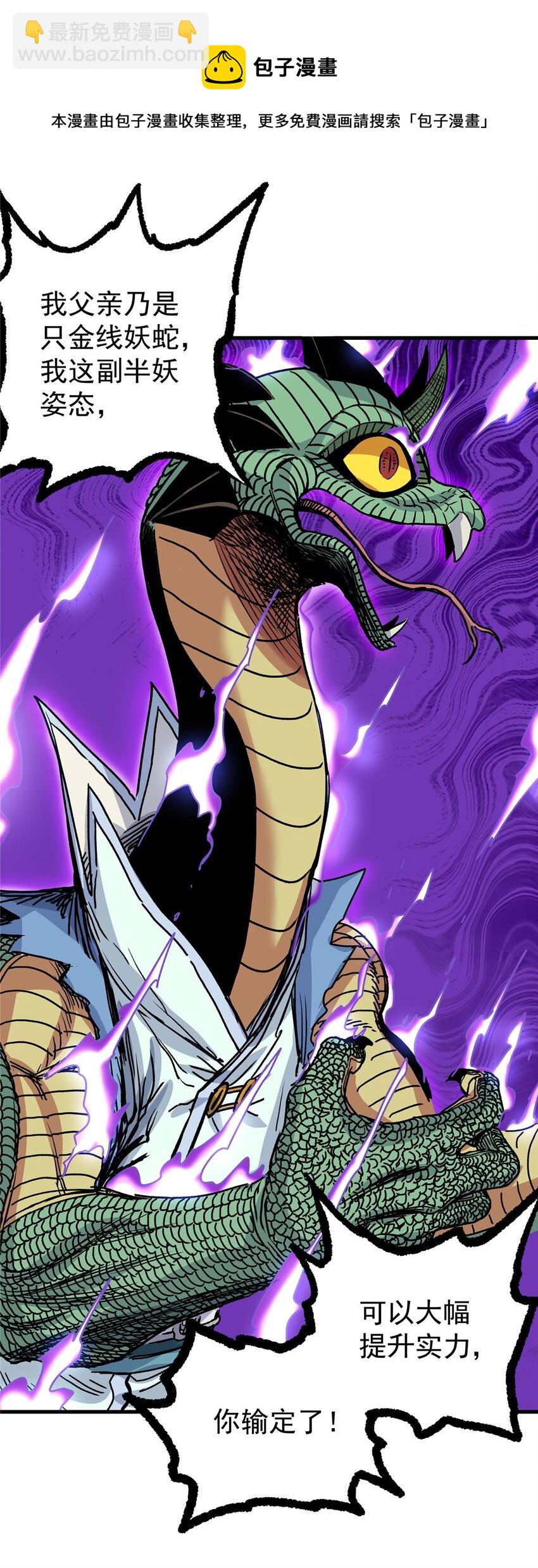 帝霸 - 19 淪爲笑柄 - 5