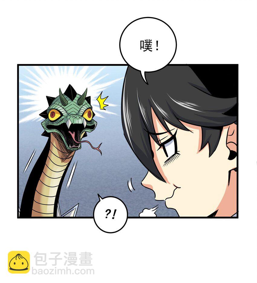 帝霸 - 19 淪爲笑柄 - 1