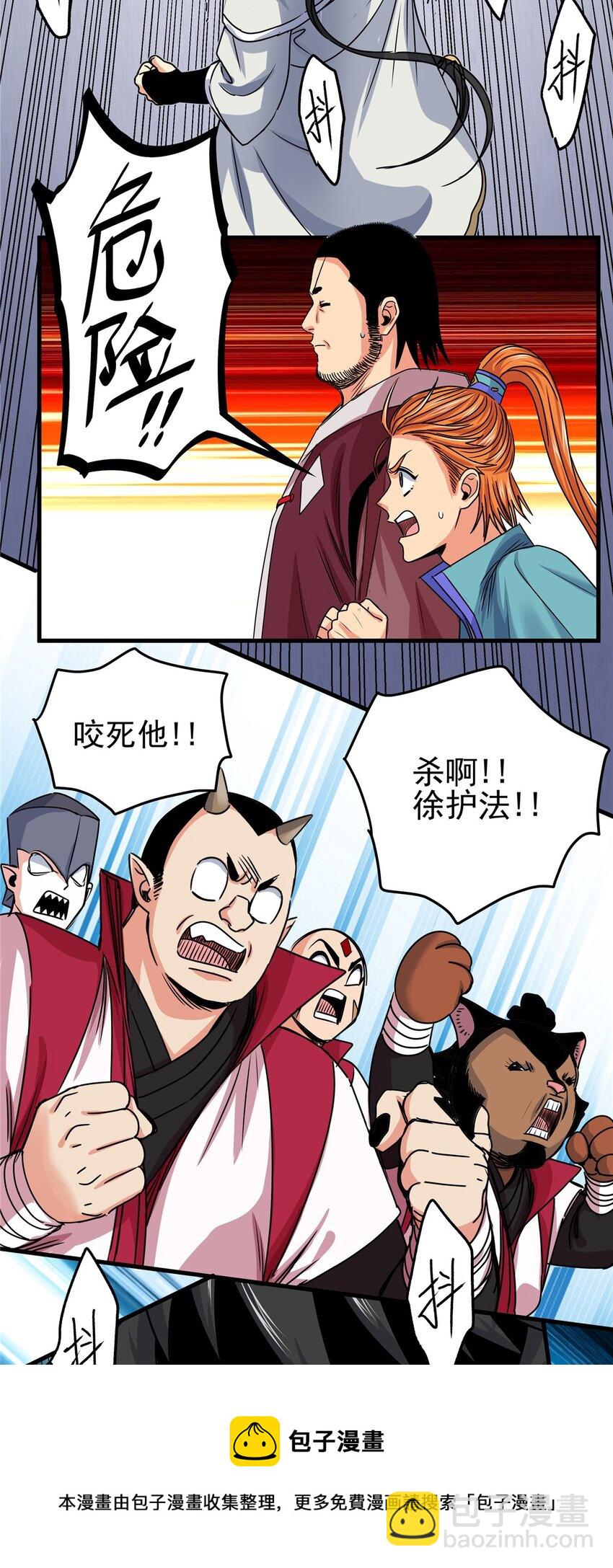 帝霸 - 19 淪爲笑柄 - 4