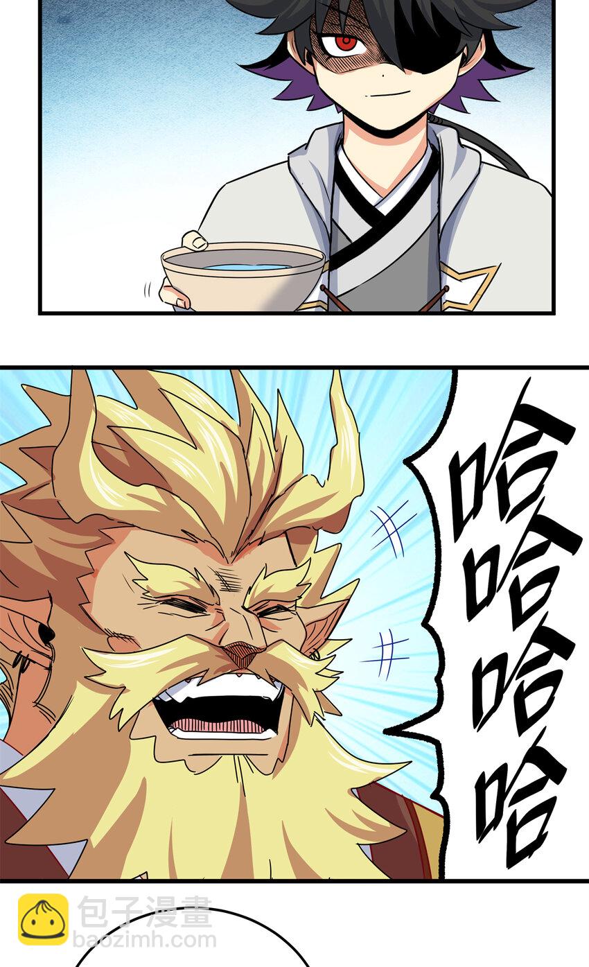 帝霸 - 21 見過李公子 - 4