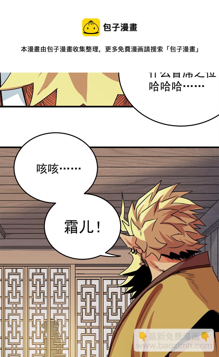 帝霸 - 21 見過李公子 - 5