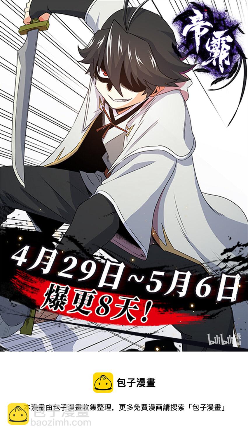 帝霸 - 21 見過李公子 - 3