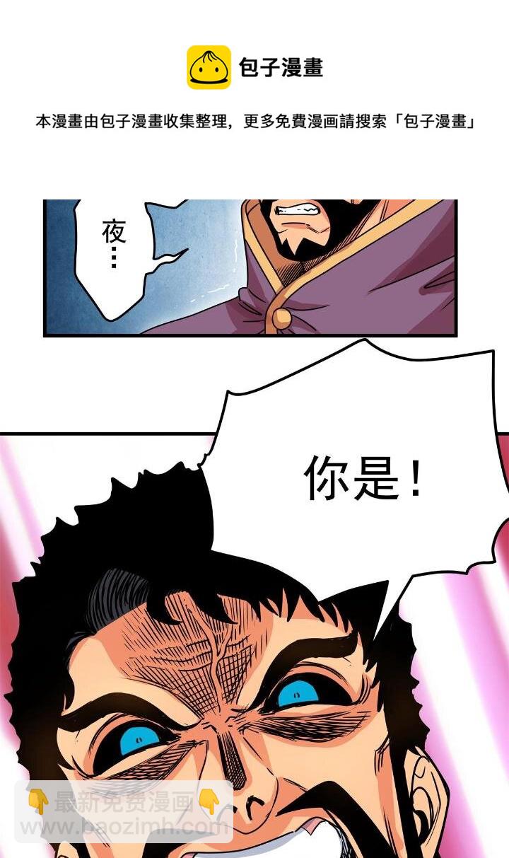 帝霸 - 23 沒看上你 - 5