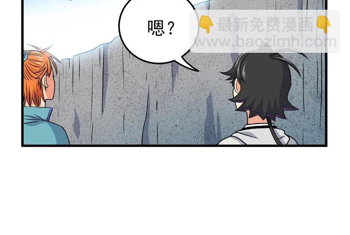 帝霸 - 25 神什麼鴉？ - 7