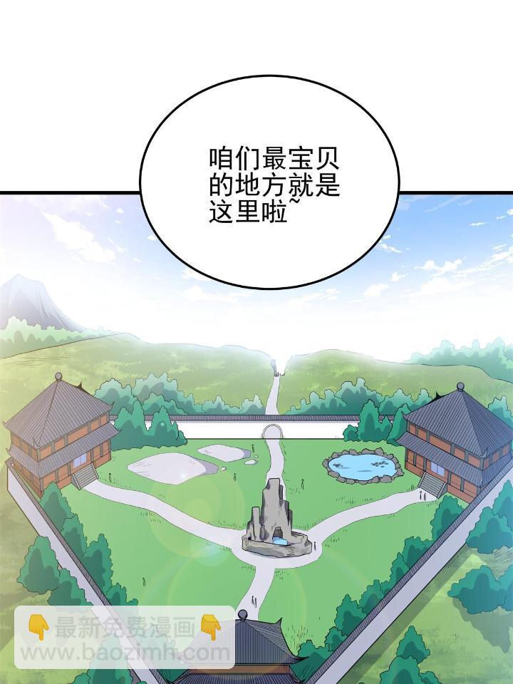 帝霸 - 25 神什麼鴉？ - 2