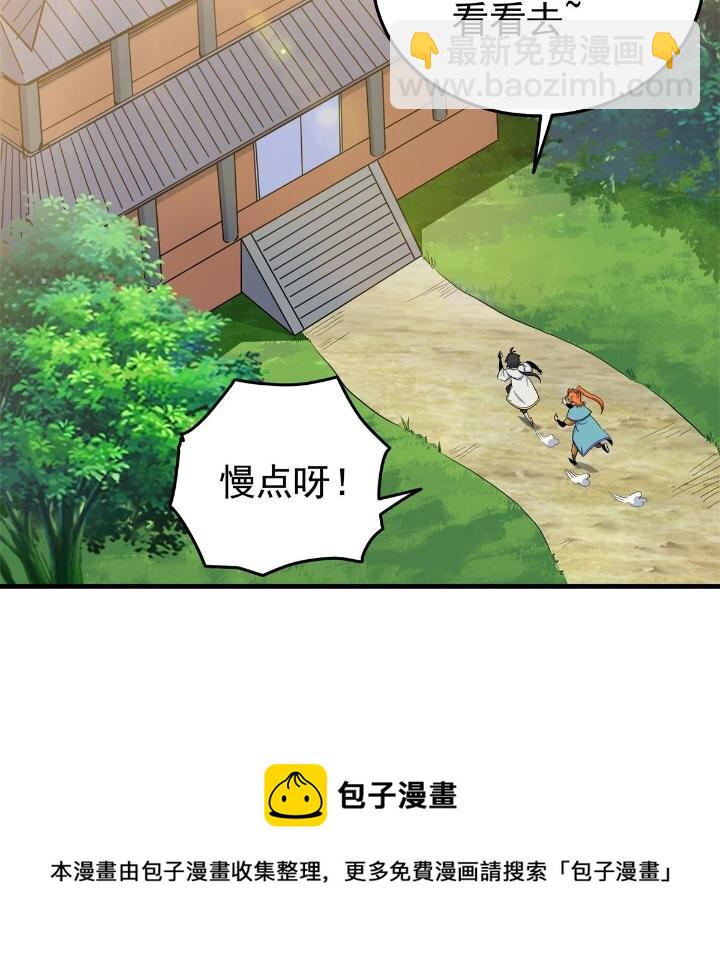 帝霸 - 25 神什麼鴉？ - 1