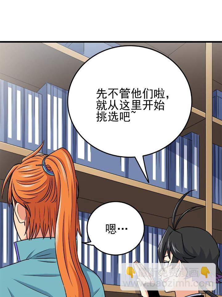 帝霸 - 25 神什麼鴉？ - 3