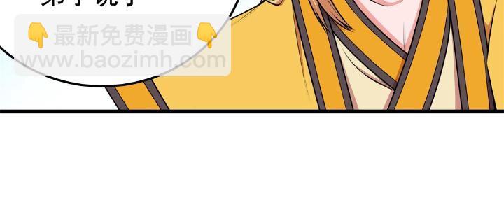 帝霸 - 25 神什麼鴉？ - 6