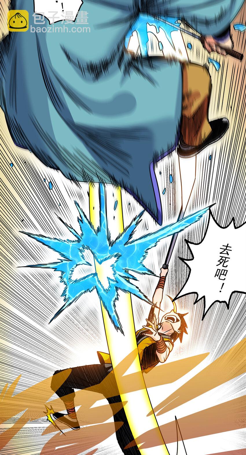 帝霸 - 27 曲水劍訣 - 4