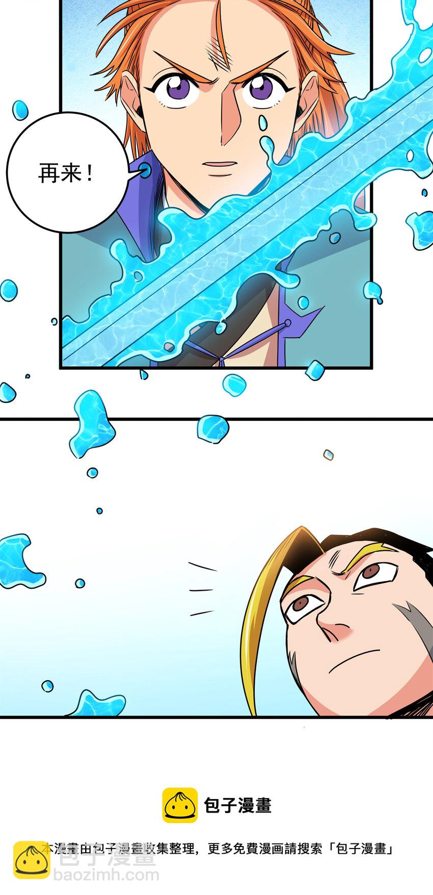 帝霸 - 27 曲水劍訣 - 5