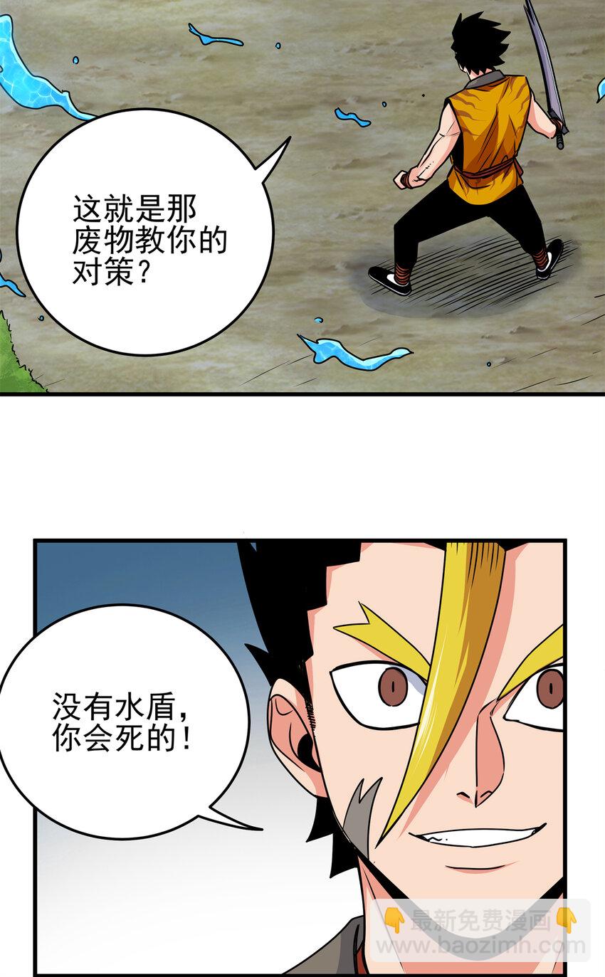 帝霸 - 27 曲水劍訣 - 1