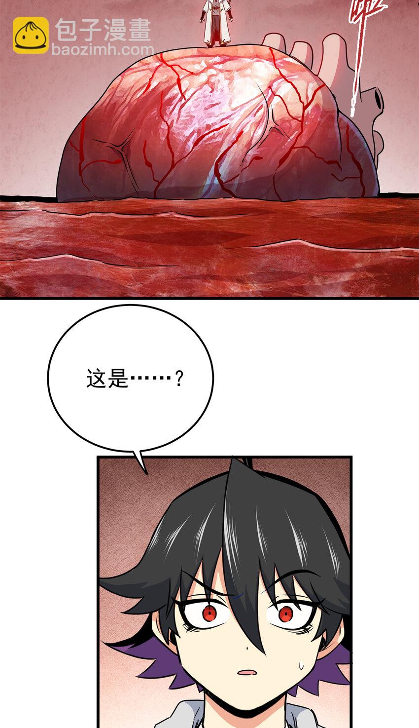 帝霸 - 29 體書 - 3