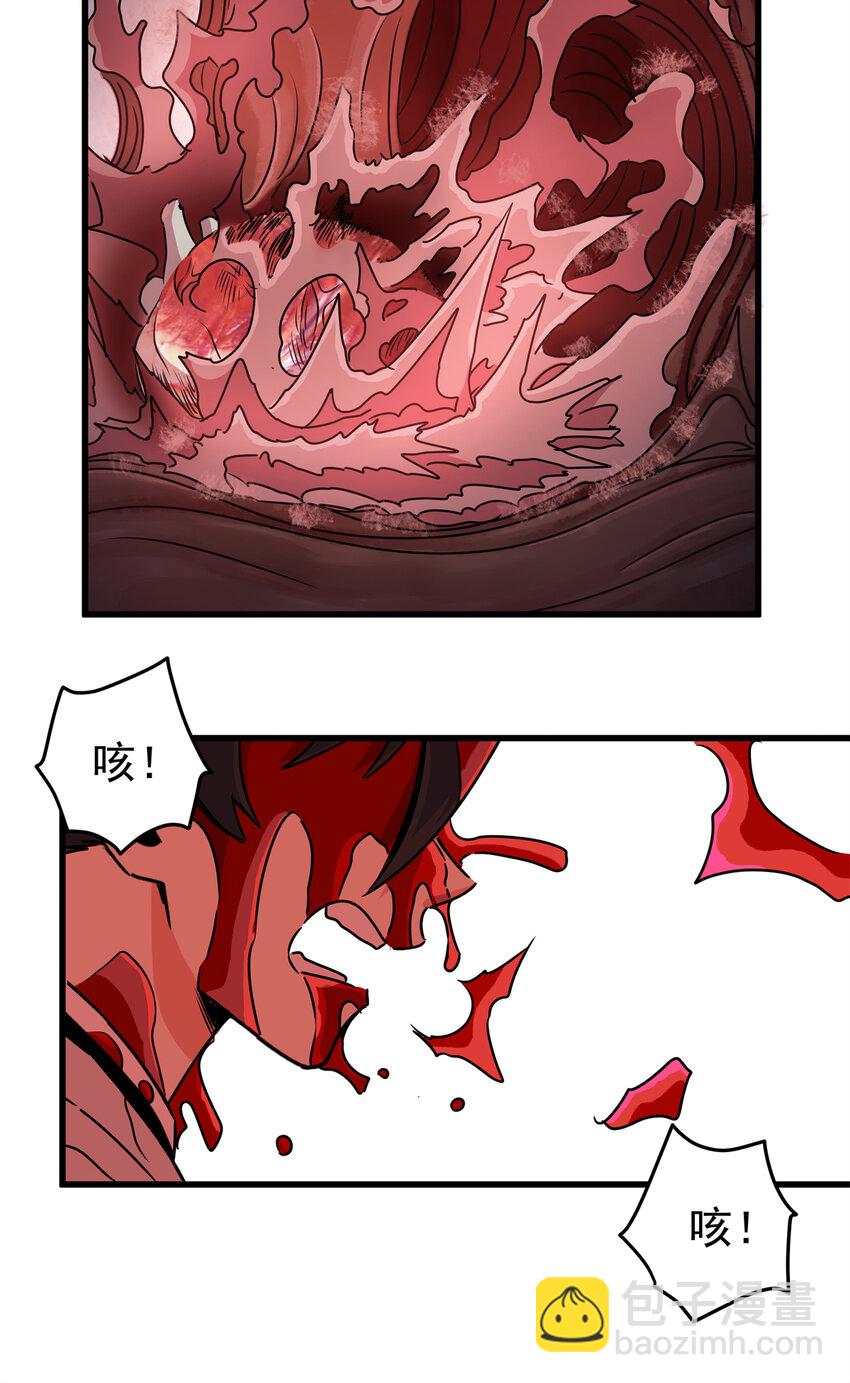 帝霸 - 29 體書 - 7