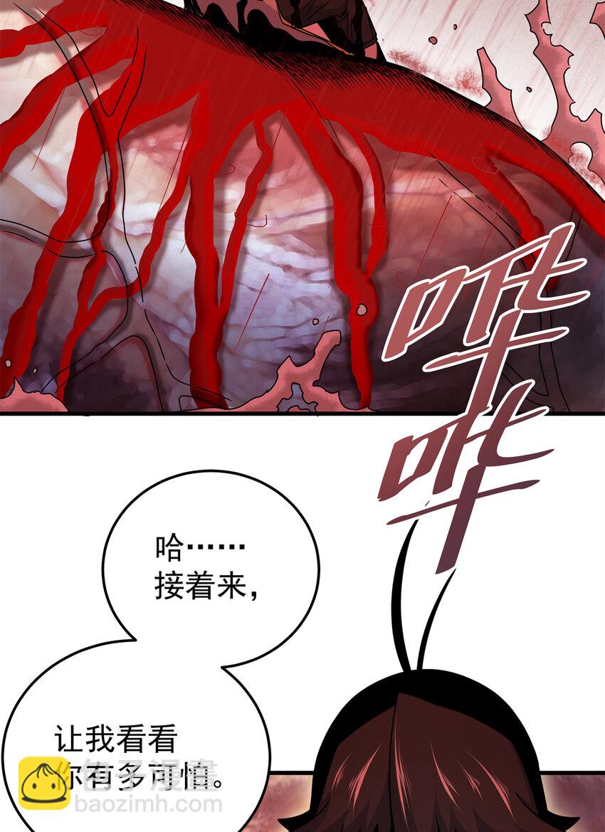 帝霸 - 29 體書 - 2