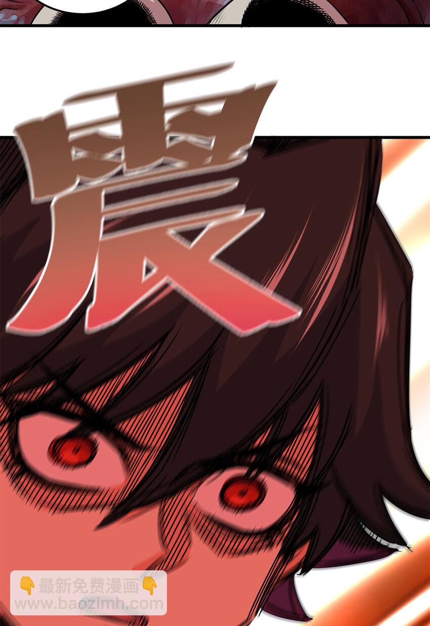 帝霸 - 29 體書 - 5