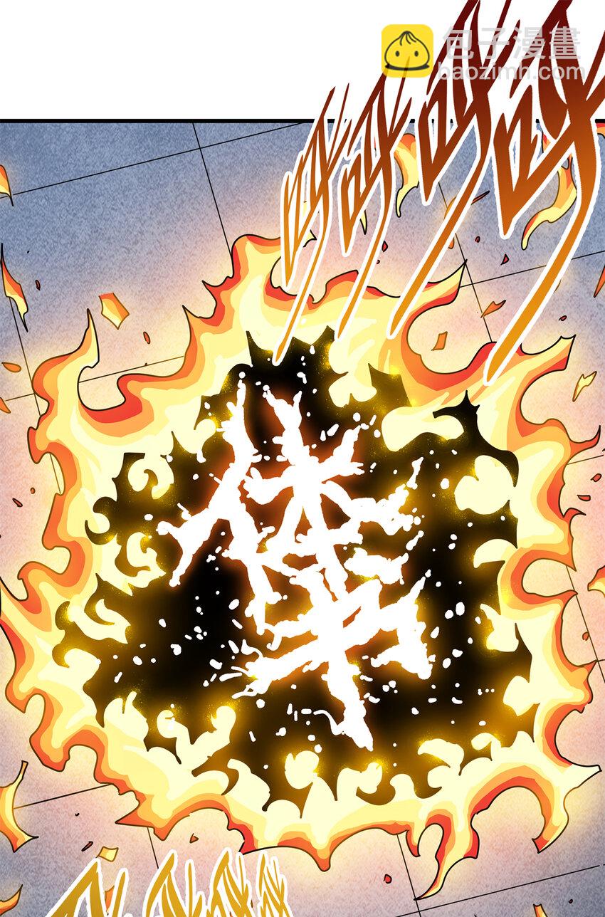 帝霸 - 29 體書 - 2