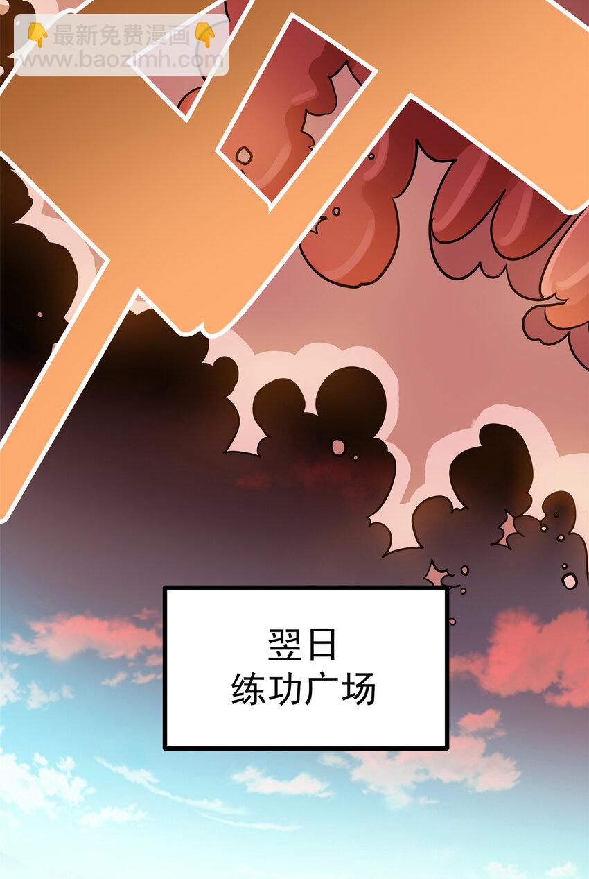 帝霸 - 29 體書 - 4