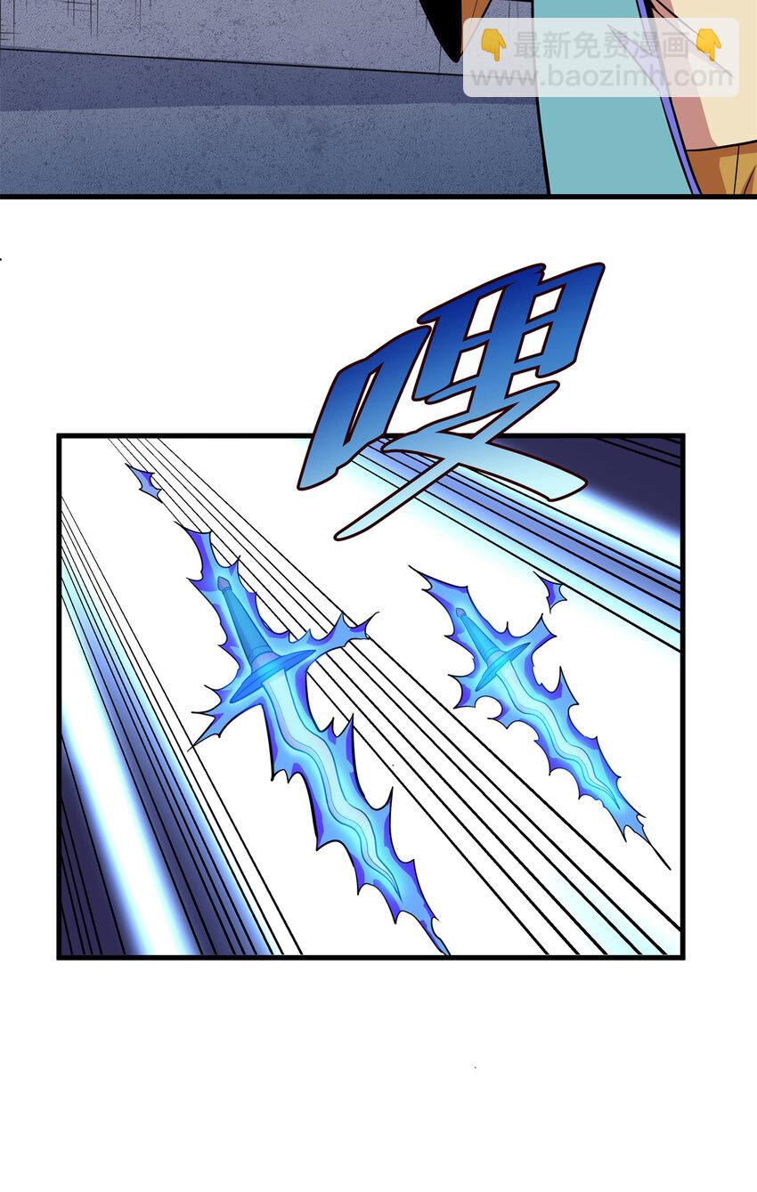 帝霸 - 29 體書 - 7