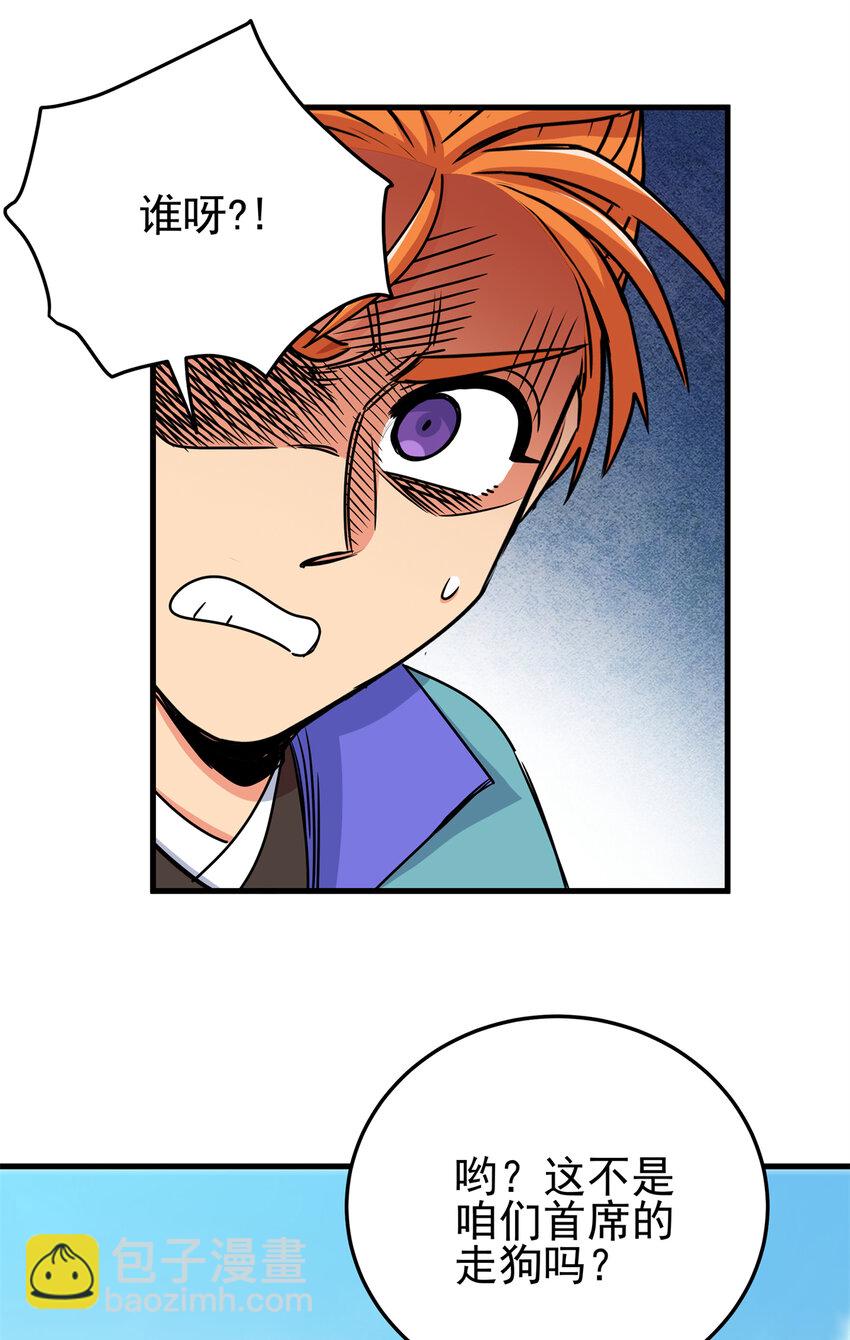 帝霸 - 29 體書 - 2