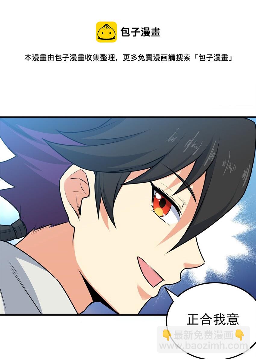 帝霸 - 03 九聖妖門 - 5