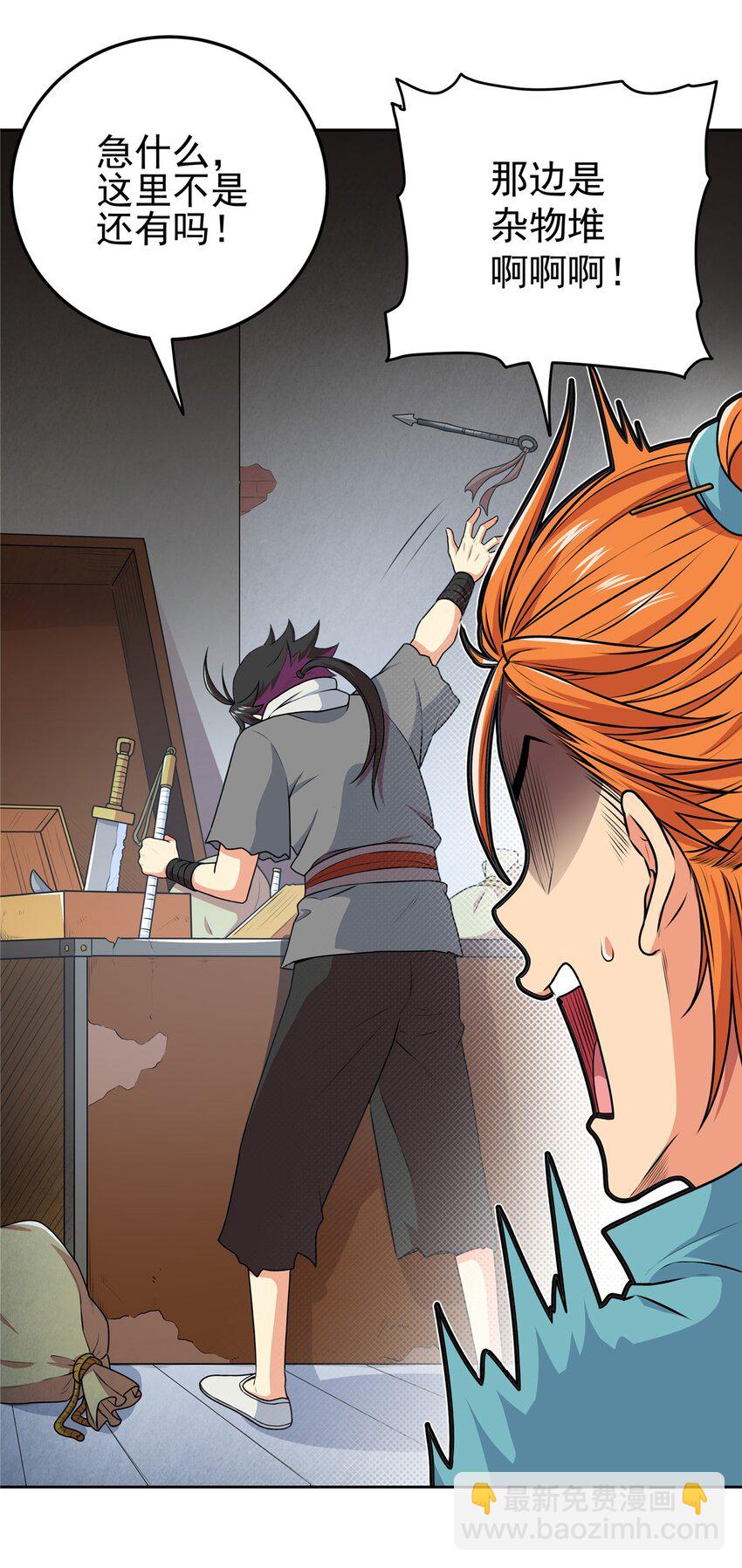 帝霸 - 03 九聖妖門 - 5