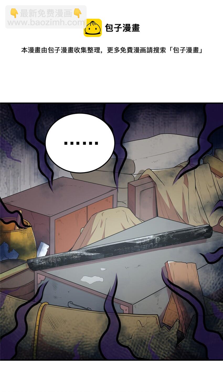 帝霸 - 03 九聖妖門 - 1