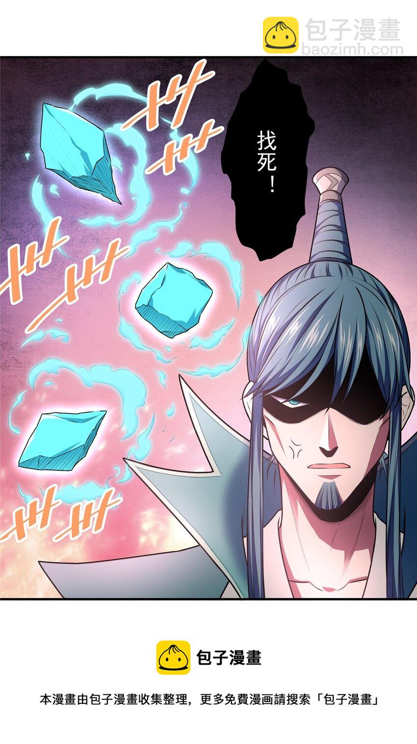 帝霸 - 03 九聖妖門 - 3