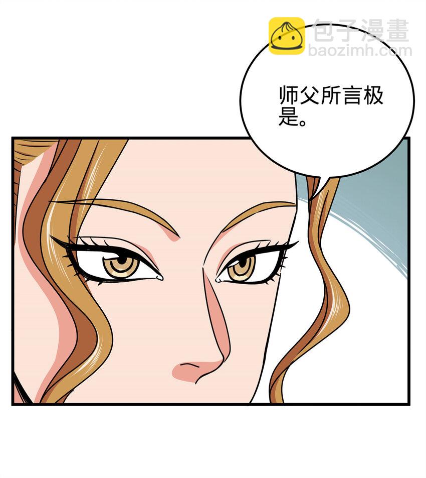 帝霸 - 31 鎮域神體 - 4