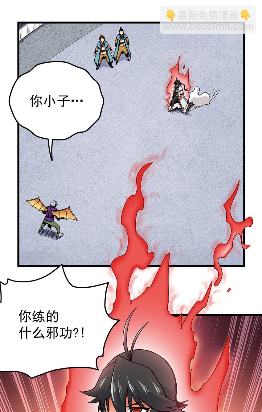 帝霸 - 31 鎮域神體 - 1