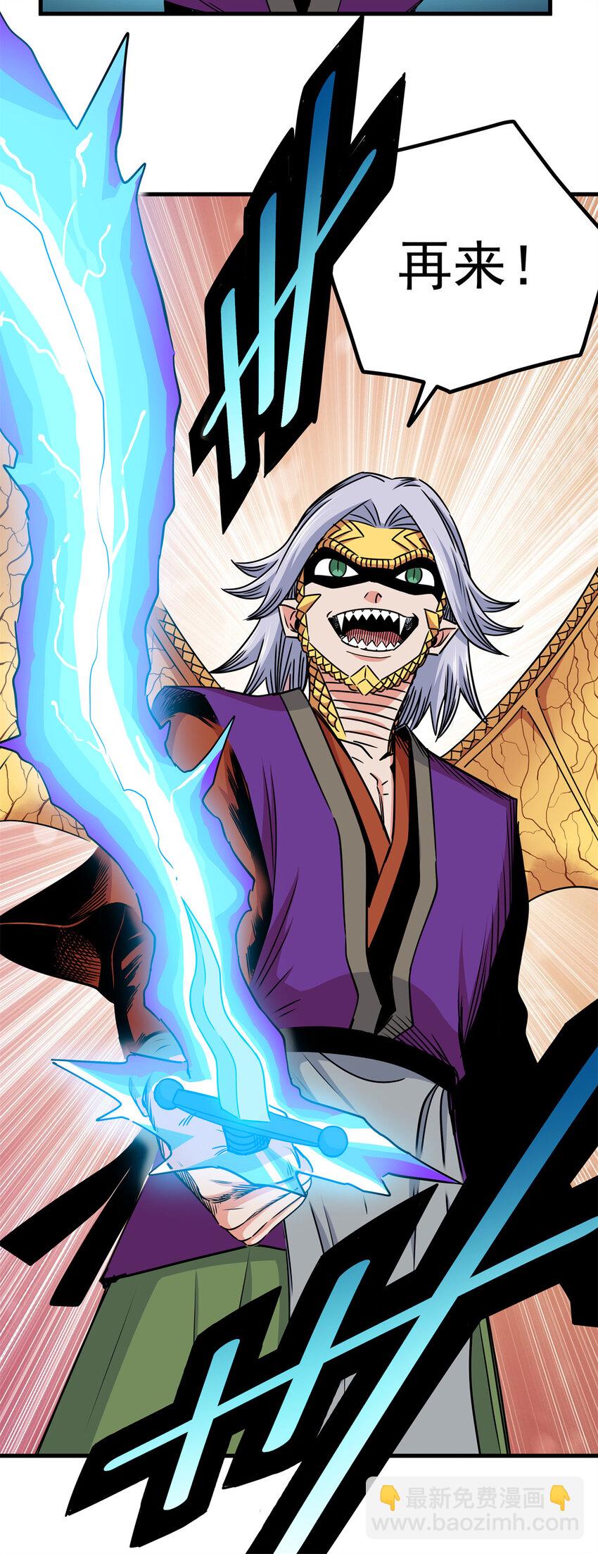 帝霸 - 31 鎮域神體 - 2