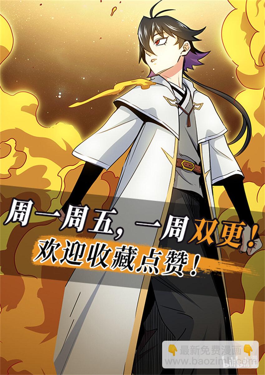 帝霸 - 31 鎮域神體 - 3