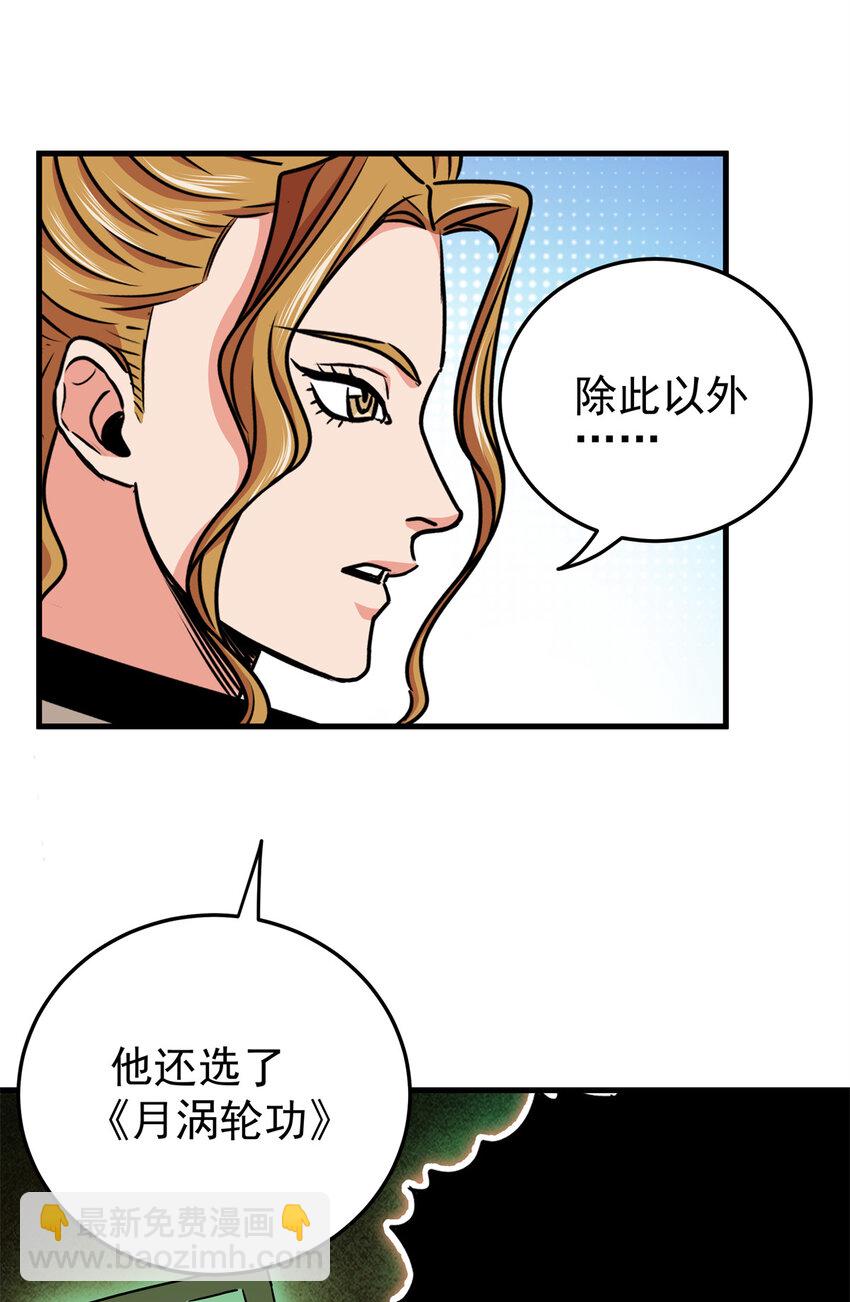 帝霸 - 31 鎮域神體 - 6