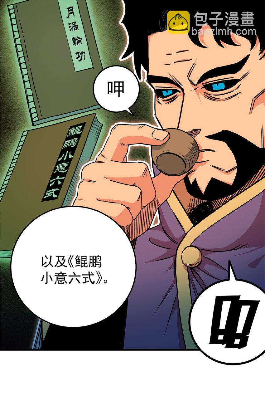 帝霸 - 31 鎮域神體 - 1