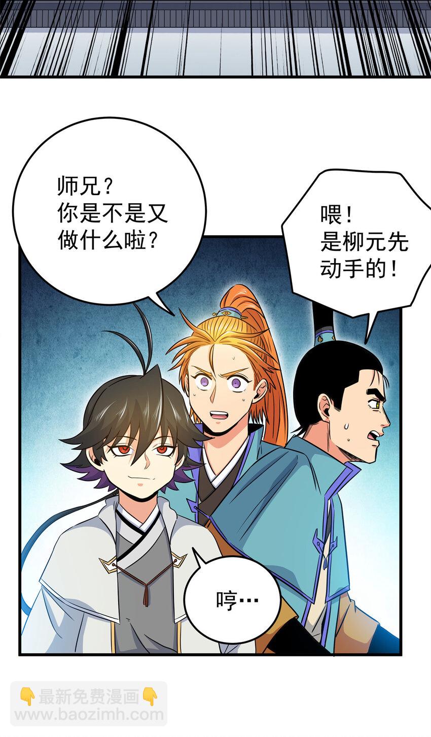 帝霸 - 33 無稽之談 - 2