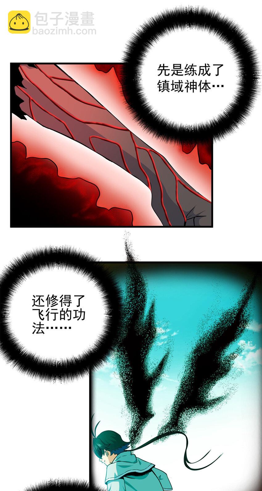 帝霸 - 33 無稽之談 - 1