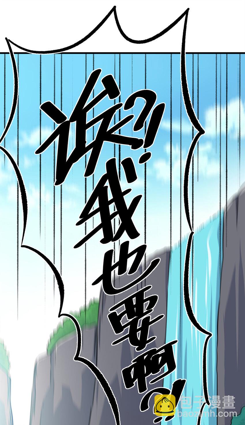 帝霸 - 35 上午對練，下午搶救 - 6