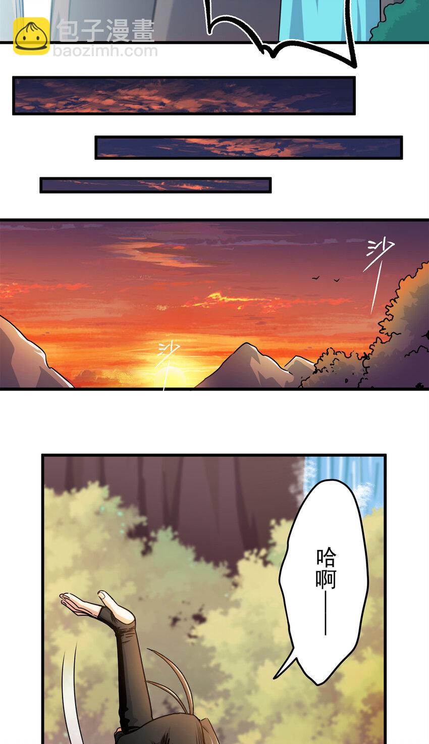 帝霸 - 35 上午對練，下午搶救 - 1