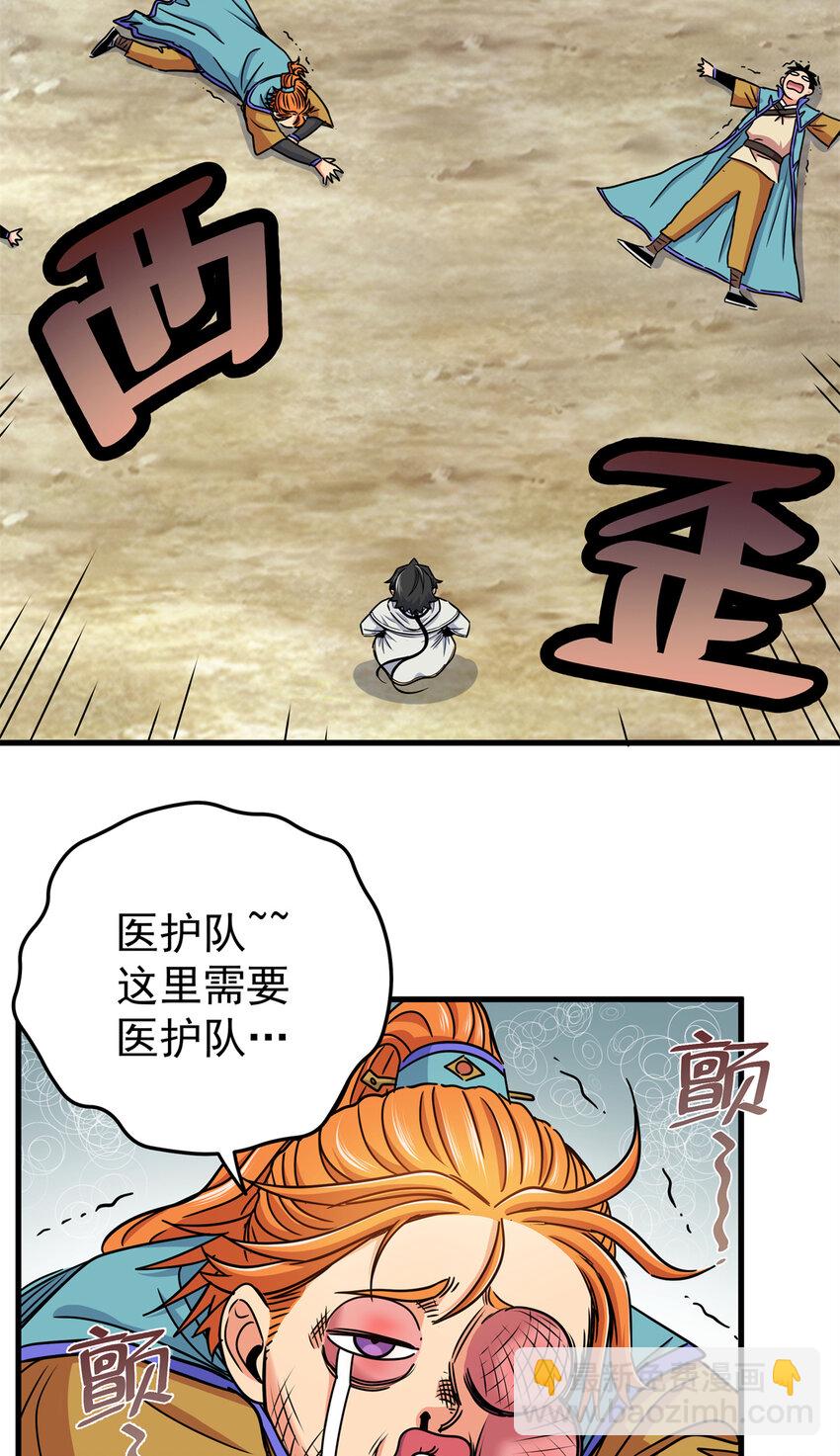 帝霸 - 35 上午對練，下午搶救 - 3