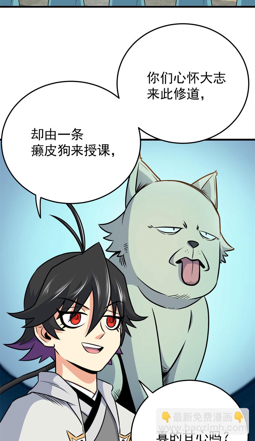 帝霸 - 35 上午對練，下午搶救 - 2