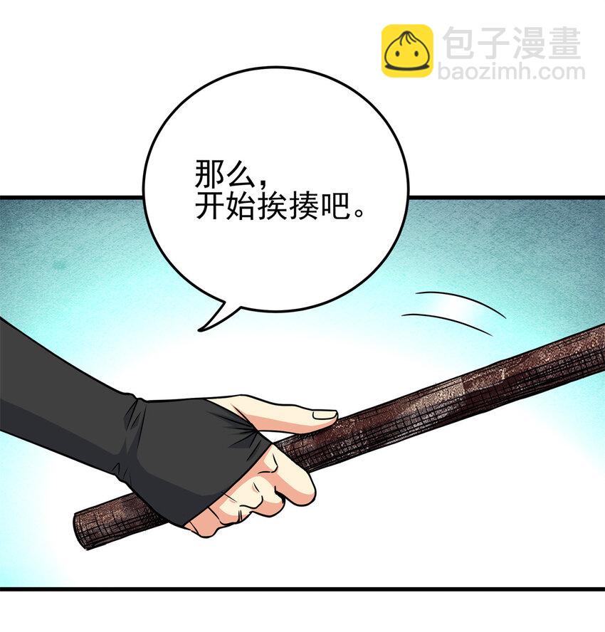 帝霸 - 37 三人一組 - 2