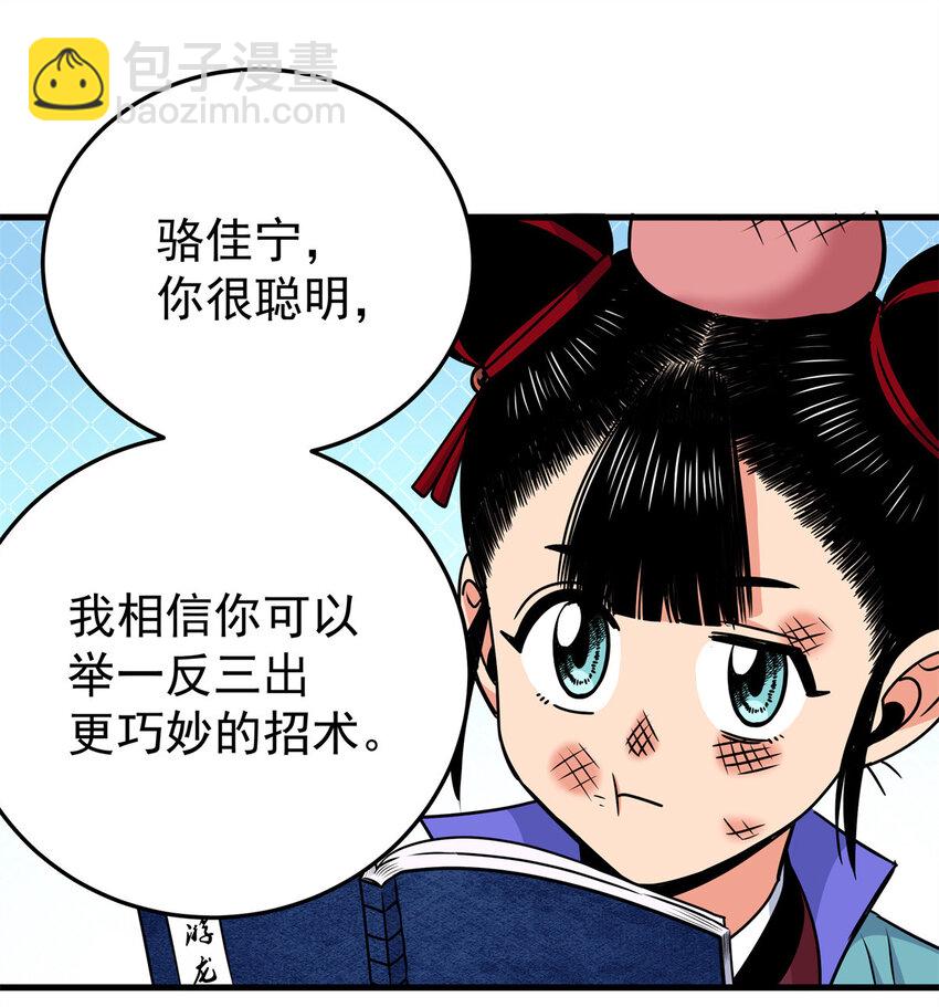 帝霸 - 37 三人一組 - 6