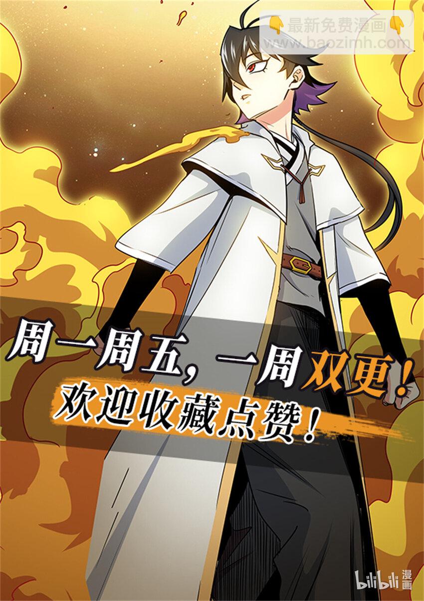 帝霸 - 37 三人一組 - 3