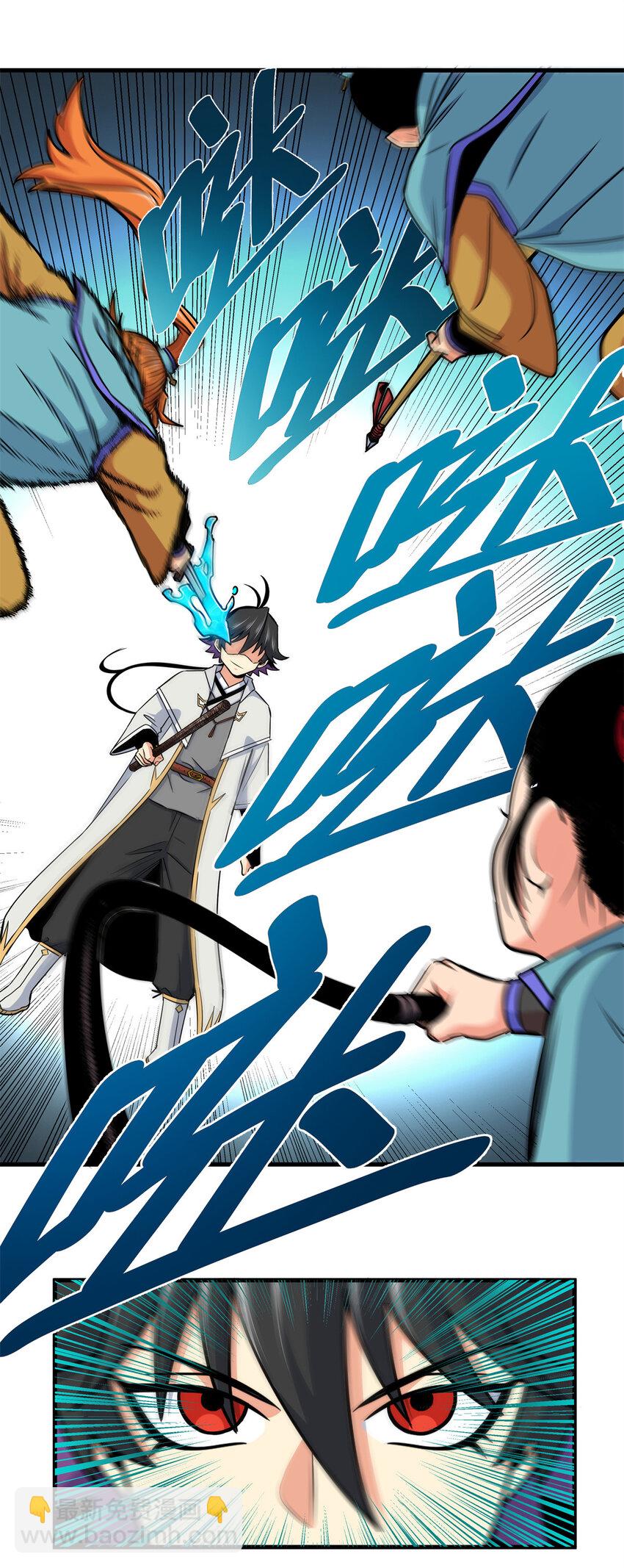 帝霸 - 37 三人一組 - 5